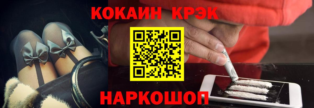 Астрахань  COCAIN Fish Scale  Cocaine Боливия  Вход с VPN 