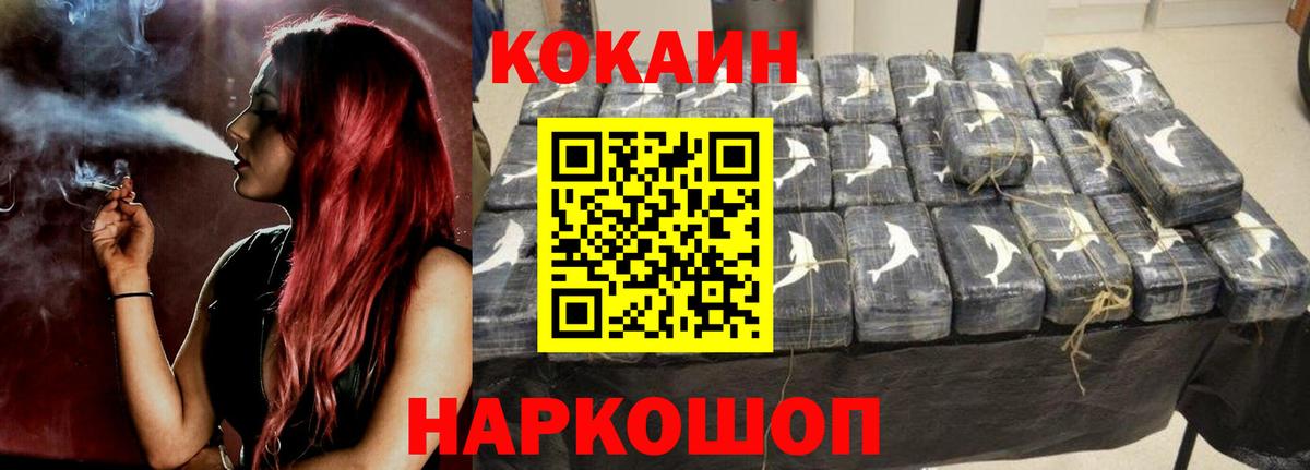 Кокаин 99% Астрахань