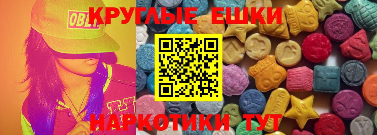 ЭКСТАЗИ 300 mg  ЭКСТАЗИ ешки  Астрахань  ЭКСТАЗИ  Вход с VPN 