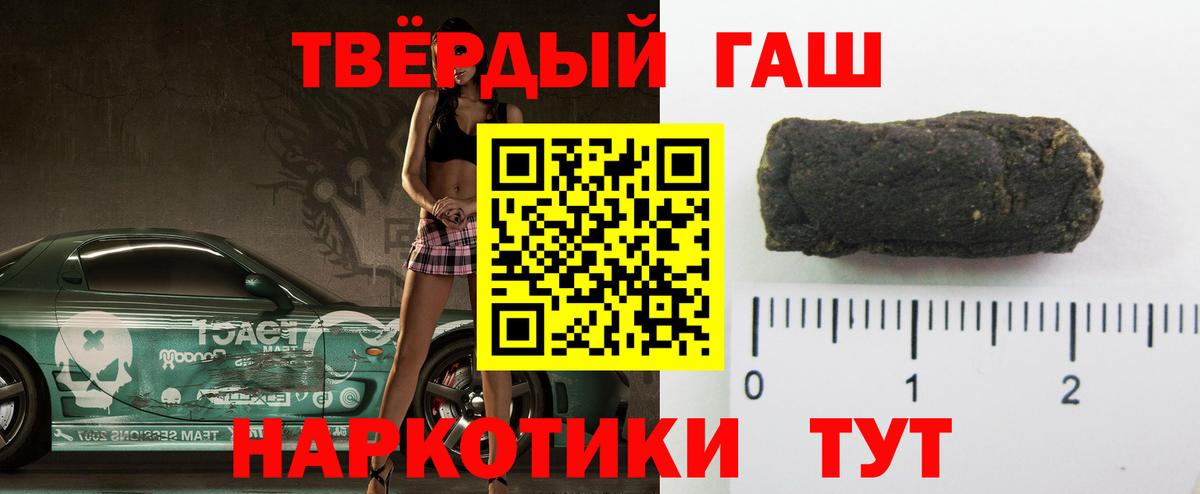Гашиш убойный  ГАШ 40% ТГК  Гашиш  как найти закладки  Астрахань  Вход с VPN 