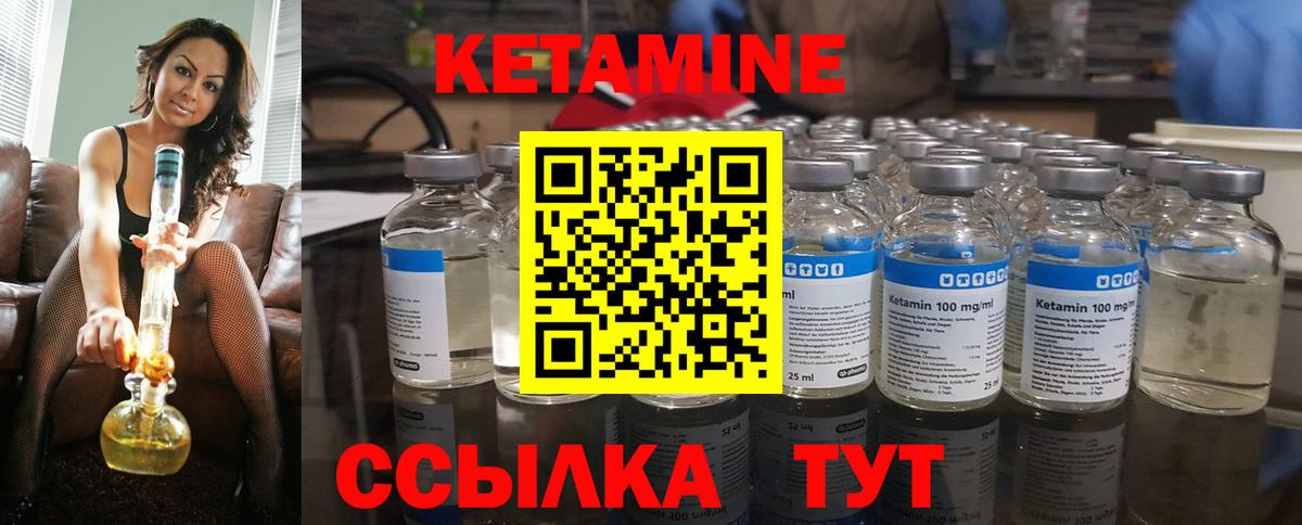 Астрахань  КЕТАМИН VHQ  Кетамин ketamine  Вход с VPN 