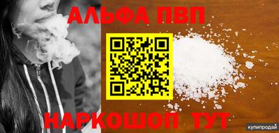 apvp Ангарск