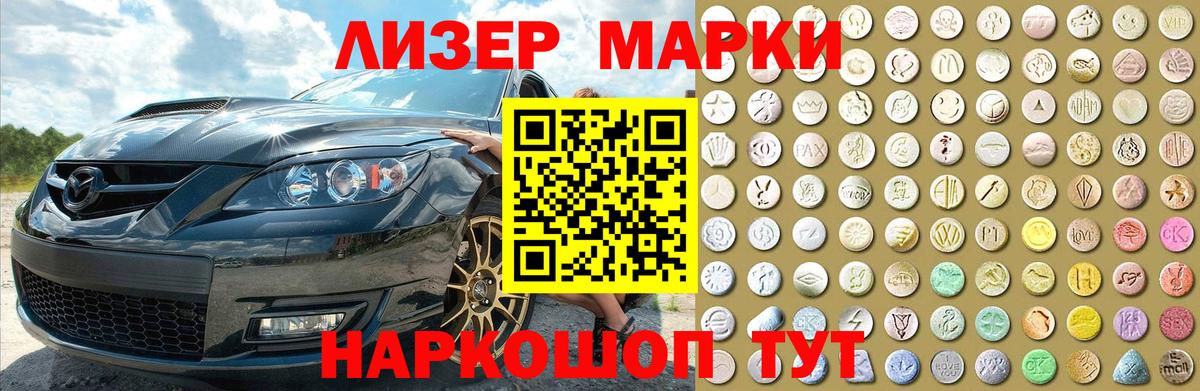 Лсд 25 экстази ecstasy Астрахань
