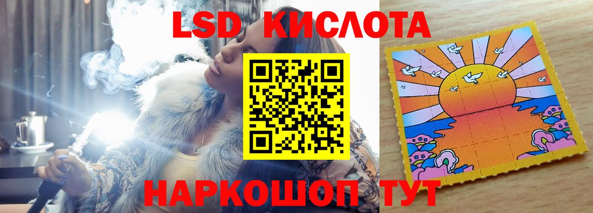 LSD-25 экстази кислота  Вход с VPN  ЛСД экстази кислота  Астрахань 