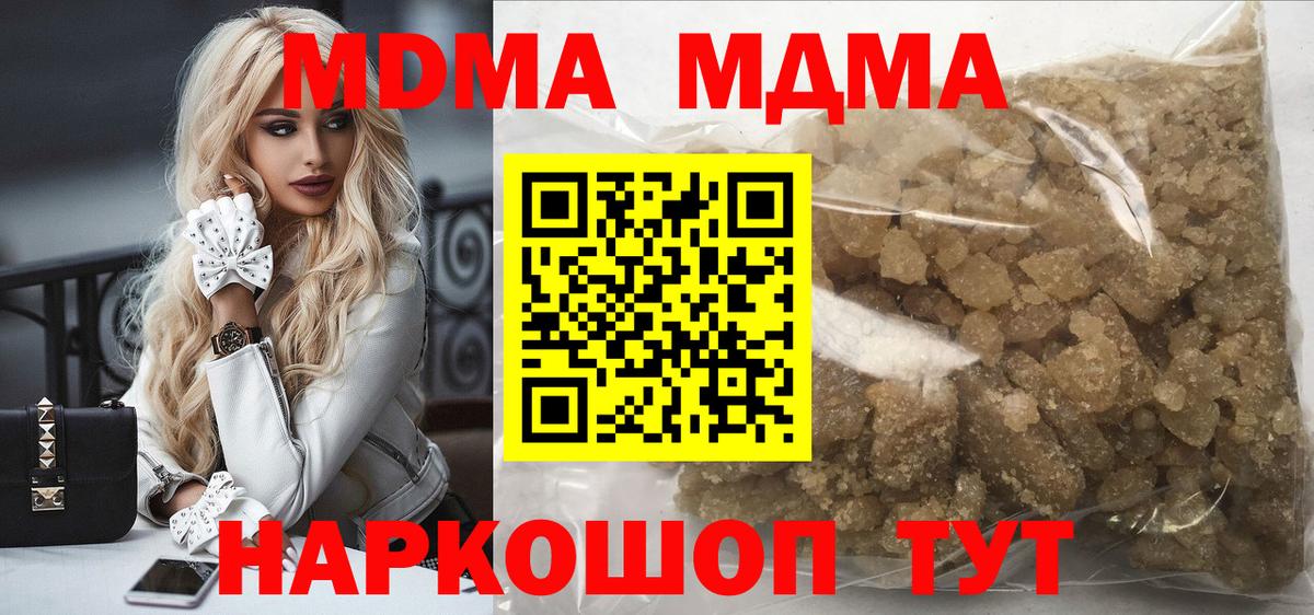 МДМА VHQ  Вход с VPN  МДМА  Астрахань 