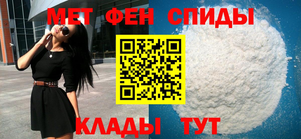 Первитин Methamphetamine  Первитин Methamphetamine  Астрахань  Вход с VPN 