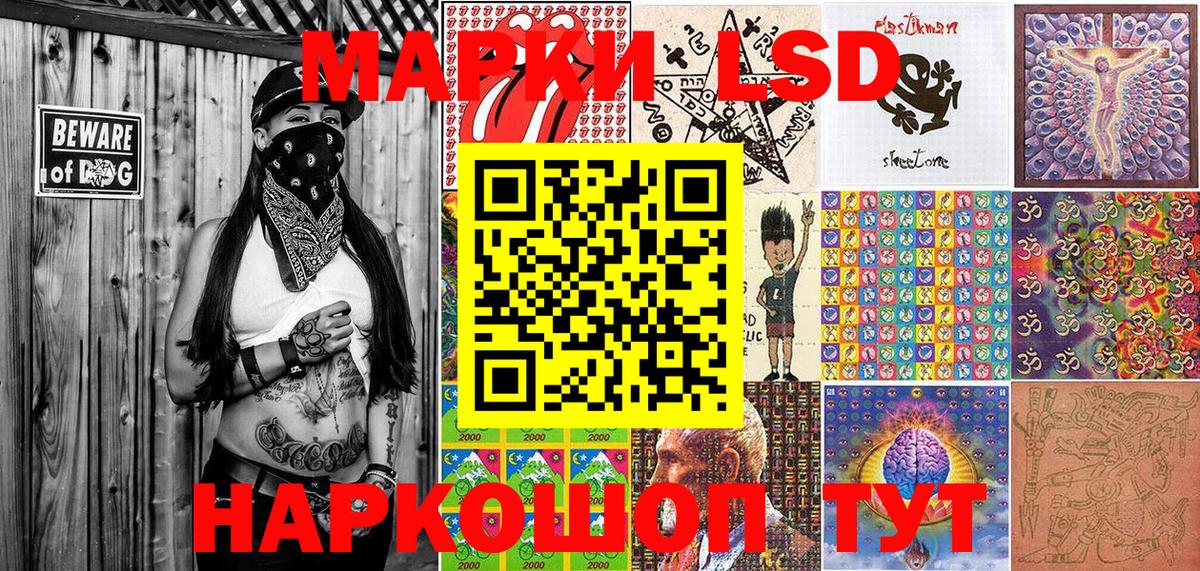 Марки 25I-NBOMe 1,8мг  Вход с VPN  Астрахань  Марки 25I-NBOMe 1,8мг 