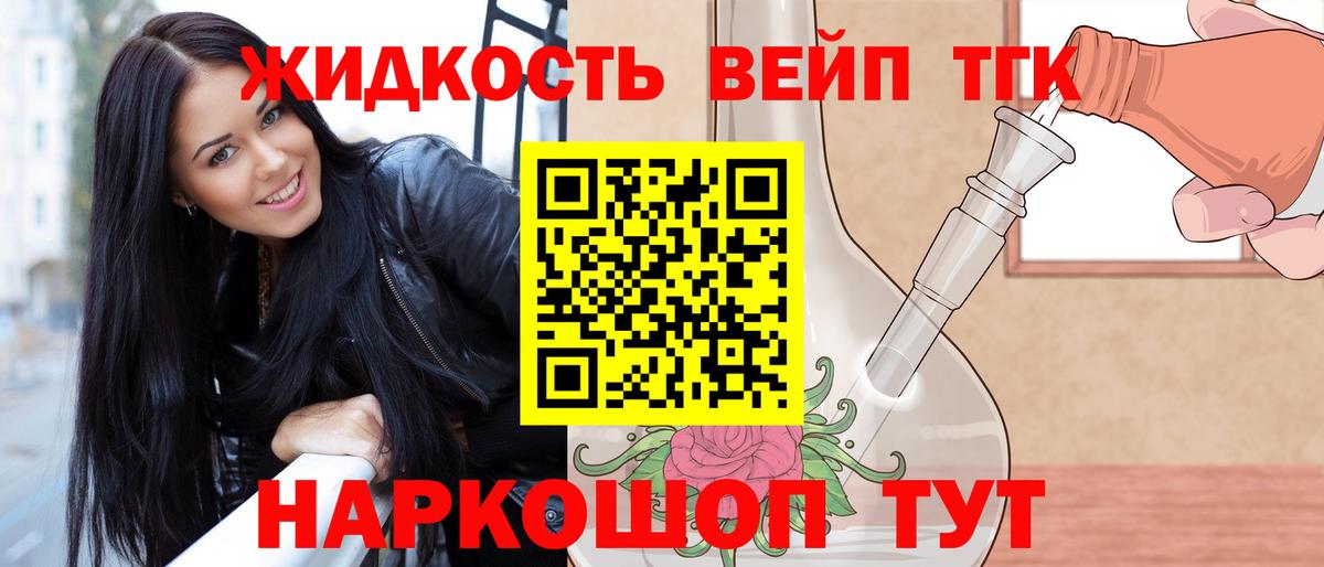 Дистиллят ТГК гашишное масло Астрахань