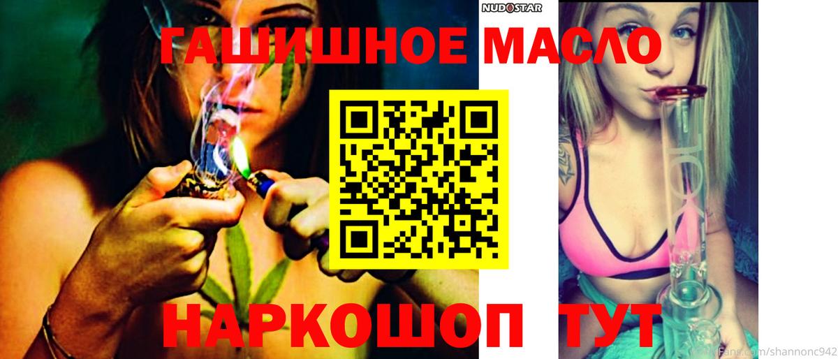купить наркотик  Дистиллят ТГК THC oil  Вход с VPN  Астрахань 